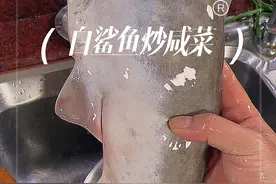 白鲨鱼肉多骨少，煮咸菜是潮汕家庭最爱的做法。#我的厨房日记 #谁家没点土特产 #会下厨的男人视频封面