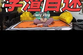 王世佳(学渣)的自述 学习差而已也不是做错了天大的事，在我家，渣也要做个快乐的学渣，现实版家有儿女，#搞笑视频 #vlog日常 #励志 #亲子关系 #家有儿女视频封面