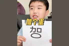 “㔔”这个字读什么，你能打得出来吗？#万万没想到 #这个字怎么读 #生僻字视频封面