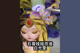 石膏娃娃涂个光仙子白光莹，叶罗丽系列的下一位做谁呢？记得在评论区点❤️喔#手工diy #叶罗丽精灵梦 #白光莹 #石膏娃娃 #改造