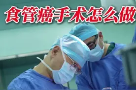 两分钟看懂食管癌手术怎么做。#食管癌 #食管癌手术 #食管癌科普 #医学科普 #健康科普视频封面