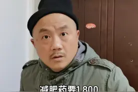 女人还是胖点好！#搞笑段子#夫妻日常#每日一笑视频封面