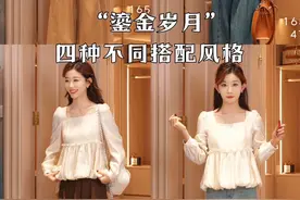 “鎏金岁月”秋季四种不同风格搭配 #ootd穿搭 #显瘦穿搭 #秋冬穿搭 #秋冬新款 #每日穿搭视频封面