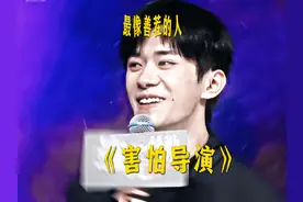 易烊千玺：合着你们都是善茬儿#易烊千玺 #电影蛮荒禁地 #黄渤视频封面