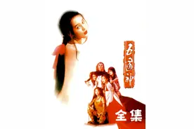五通神 #电影解说 #奇幻片 #聊斋 全集 五通神有两个分神的故事。视频封面