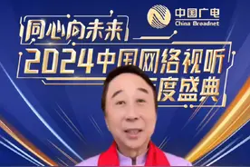 有幸参与阵容官宣视频#2024中国网络视听年度盛典 #抖音寻人 #2024网络视听盛典阵容官宣 #王磊妈妈唐蔚华