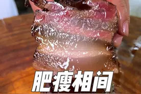 五花腊肉都是一头偏肥、中间半肥瘦、一头偏瘦。#腊肉 #地道川味 #农产品 #农村美食视频封面