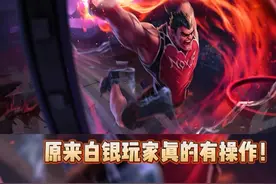 今天要给白银玩家道个歉，原来有的白银玩家操作真的很ok！ 这才是真金白银啊！#打野 #打野教学 #白银 #诺手 #加里奥