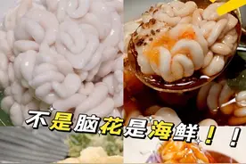 什么海鲜居然自带奶香！？#白子视频封面
