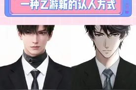 奇怪的认自推方式出现了 #乙游 #萧逸 #顾时夜 #易遇