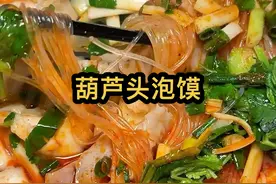 鲜香滚烫的葫芦头泡馍，来看看怎么样 #碳水 #省饭课代表 #泡馍 #西安美食 #抖音美食推荐官视频封面