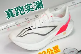 李宁飞电5C亮点&槽点❗️还是“硌”我一脚❗️ #内容启发搜索 #李宁跑鞋 #碳板跑鞋 #跑步 #飞电challenger视频封面
