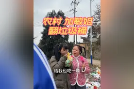 我最快乐的事就是翻垃圾桶 里面真的好多宝藏#农村搞笑段子 #农村孩子的童年 @刘小露 @陈美丽视频封面