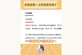 曾鸣教授一上网发现天塌了#搞笑 #老师 #孙悟空 #研究生 #内容过于真实视频封面