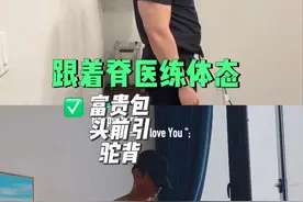 这三招真的绝！薄背平肩他来了！！！#居家锻炼 #体态纠正 #开肩美背 #体态调整