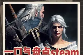 盘点steam上好评如潮的20款神作游戏，你最喜欢哪款？ #创作灵感视频封面