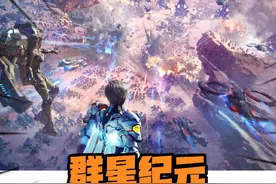 这才是属于咱国人自己的科幻游戏！#群星纪元417首发 #地球容不下于和伟了