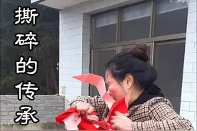 撕碎的不仅是婚书，更是文化的传承。 #婚书 #非遗 #传统文化视频封面