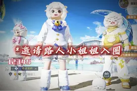 彩蛋节目《羊村》#和平精英喜羊羊与灰太狼#和平精英夏日焕新