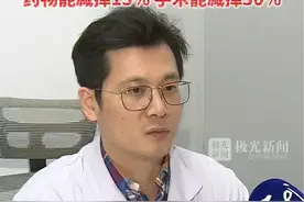 国家卫健委减肥指南给出明确数据！饮食运动能减掉总体重的5%，药物能减掉15%，手术能减掉30%！视频封面