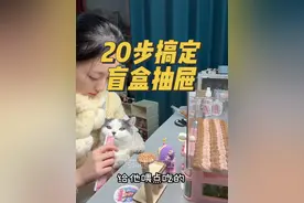 2分钟教会你做奶油胶盲盒抽屉diy！！我就不信学不会！！ #奶油胶 #手工diy #盲盒抽屉 #收纳视频封面