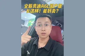 国产版全新奥迪A6L最快11月亮相，买现款还是等新款？#奥迪 #奥迪a6l #买车那点事儿 #带你懂车 #说车聊车