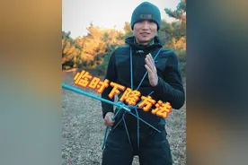临时下降方法 围观一根绳子怎么做临时下降#临时下降方法#高楼下降#高处下降#临时安全带#安全下降视频封面
