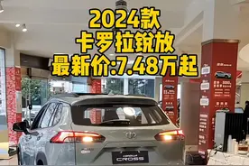 2024款丰田卡罗拉锐放最新落地价参考以及车型配置介绍#卡罗拉锐放 #丰田卡罗拉锐放 #锐放 #一汽丰田卡罗拉锐放 #丰田