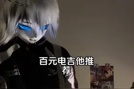 这期视频是给还在买琴犹豫的新手们准备的#电吉他新手#电吉他#唐农Q1电吉他#Donner唐农#性价比电吉他