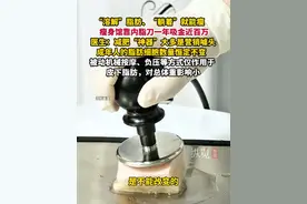 据现代快报4月21日消息，近日，南京有瘦身馆靠内脂刀一年吸金近百万，医生提醒内脂刀等减肥神器没有用。视频封面
