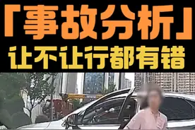 直行让转弯车辆先行引发的事故，马路不是你家客厅想怎么样都可以 #每天一个用车知识 #新手上路 #交通事故 #事故案例警示 #转弯让直行视频封面