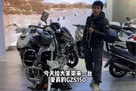豪爵GZS150ABS版它来了#豪爵 #摩托车 #豪爵gzs150视频封面