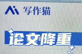 #毕业论文 #论文降重  介绍一款免费降重软件视频封面