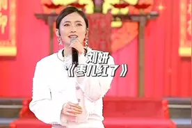 刘妍参加冯一航林凡婚礼演唱《枣儿红了》送上真挚祝福！视频封面