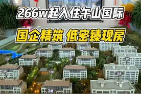 266w入住崂山区午山国际，紧邻青岛最大的高尔夫球场，环境真的太棒啦！#好房推荐 #青岛房产 #网红楼盘 #带你看房 #住进风景里视频封面