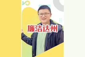 中国农业银行四川省达州分行风险管理部总经理、资深专员庞勇 接受纪律审查和监察调查#达州 #晓北说事视频封面