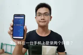 抖音怎么切换另一个账号？教你两种方法，一台手机也能