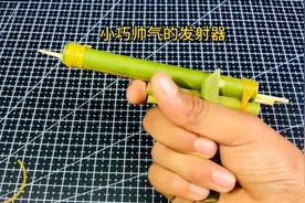 用竹子制作小巧帅气的发射器我可以玩一天#自制玩具 #手工制作