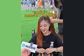 8月31日，河北石家庄。女生腿受伤坐轮椅来石家庄听音乐节：“喜欢新裤子乐队，虽然腿受伤了，但也要摇起来”视频封面
