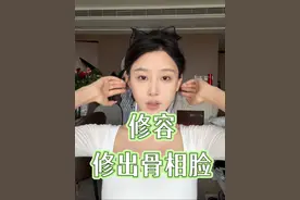 自然光扛打的全脸修容方法～#修容前VS修容后 我修容修得好会让你觉得我变骨相了脸比以前好看了很多#原相机拍摄#修容视频封面