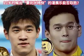 全国游泳冠军赛男子400米自由泳预赛 #孙杨比潘展乐快了1秒多 ！ 今晚两人正面对决！视频封面