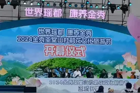 第96集 | 2024金秀圣堂山杜鹃花文化旅游节今天开幕了视频封面