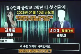 金秀贤金赛纶初二交往录音公开 #金秀贤金赛纶 #金秀贤 #金赛纶 #韩娱