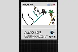 人类的基因有50%与香蕉类似。 #科普 #生物 #DNA #基因 #科普知识