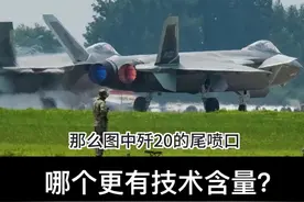 马赫环Vs尾焰颜色，哪个技术含量更高？ 马赫环在发动机喷出的气流超过音速时就可能出现，超音速战机都能做到。 蓝色尾焰代表发动机喷口温度达到2000度，红色尾焰为1000度，更不容易被探测到。#歼20 #歼击机 #马赫环