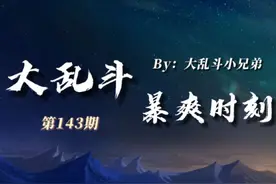 魄罗：不是，我铲屎官呢？ #lol #川屿乱斗 #极地大乱斗视频封面
