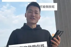 也不知道这位网友原来贵姓 #李羲承进行曲 #运动 #高难度动作视频封面