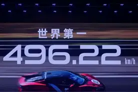 全体起立！仰望U9赛道版极速破世界纪录，496.22KM/H 全体起立