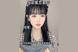 短短的几秒要用多少时间治愈？#闺蜜 #恋爱 #内容过于真实