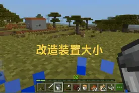 我的世界热带平原生存96：改造收容装置大小，驯服猫咪真难